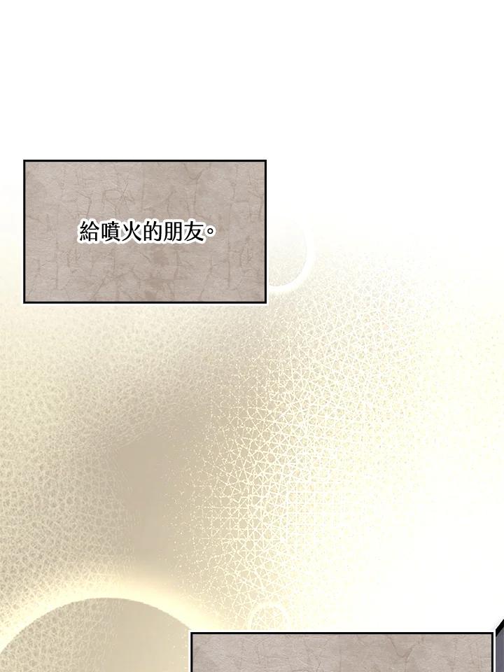 《幸运玩家》第28话 第130页