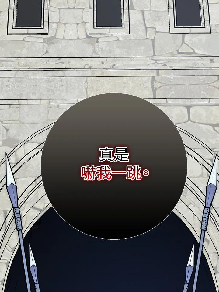 《幸运玩家》第28话 第47页