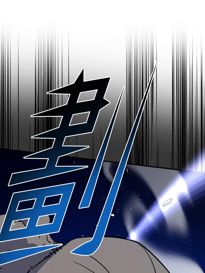 《幸运玩家》第28话 第110页