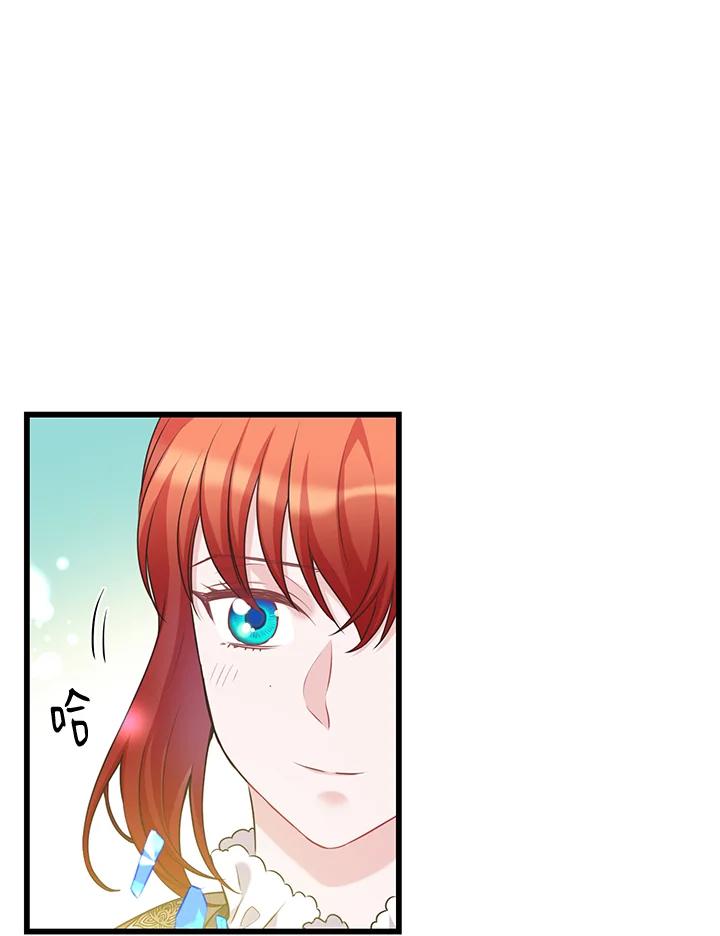 《恶棍公爵强求我的爱》第27话 第31页