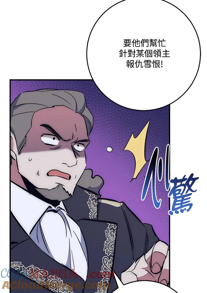 《幸运玩家》第28话 第77页