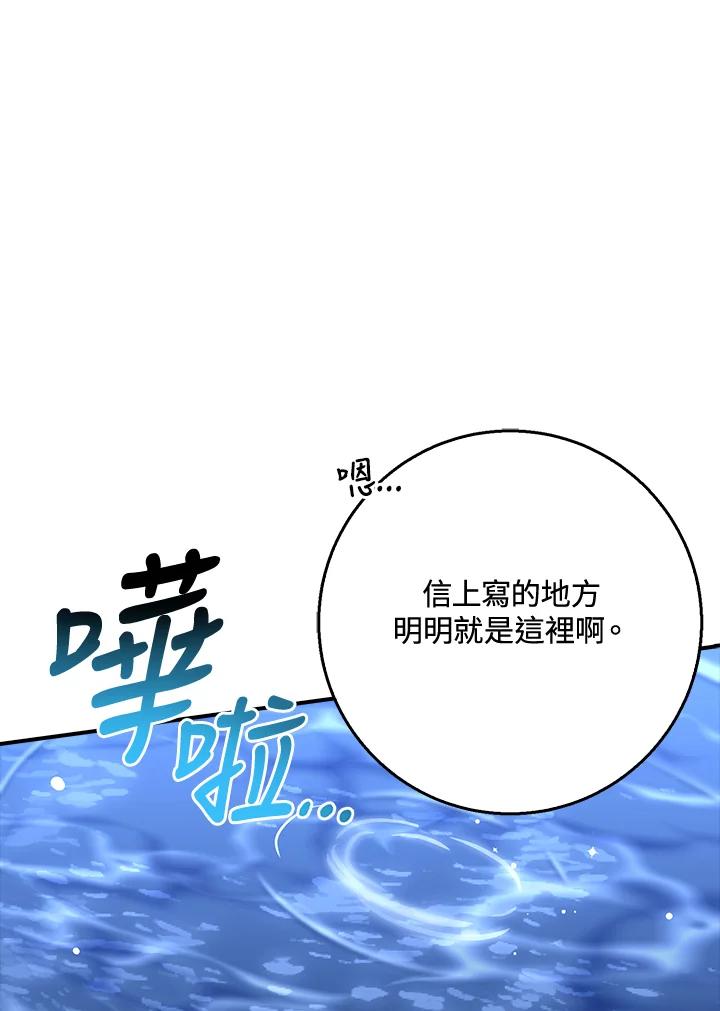 《幸运玩家》第28话 第163页