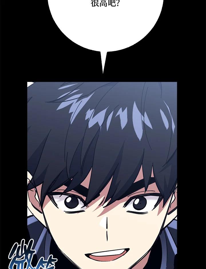 《幸运玩家》第28话 第20页