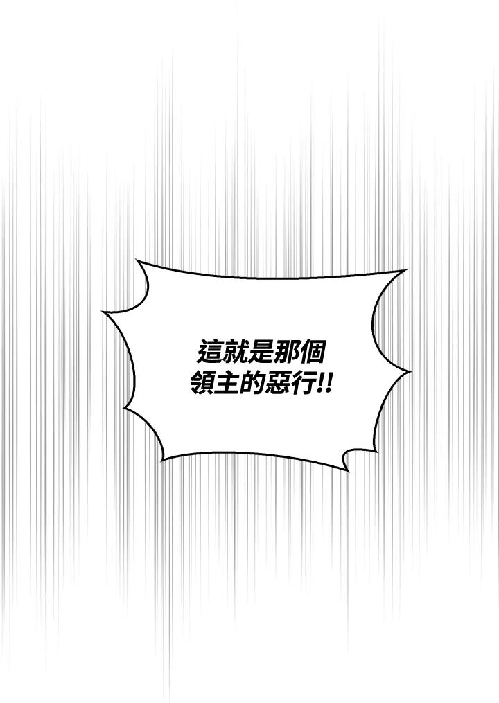 《幸运玩家》第28话 第59页