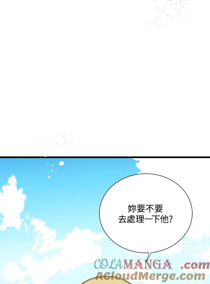 《恶棍公爵强求我的爱》第27话 第21页