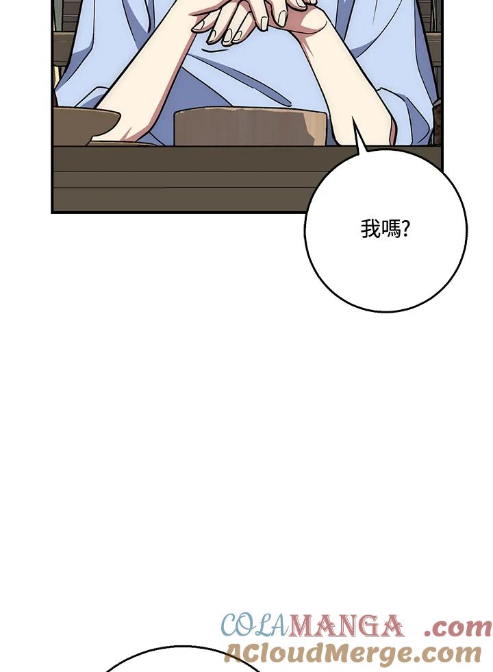《幸运玩家》第29话 第61页