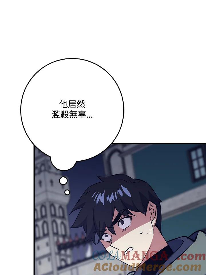 《幸运玩家》第29话 第137页