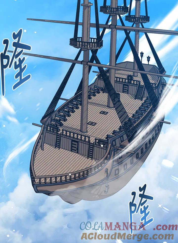 《幸运玩家》第29话 第81页