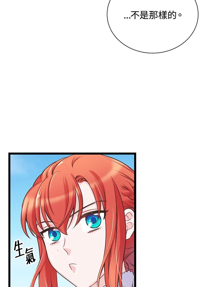 《恶棍公爵强求我的爱》第28话 第52页