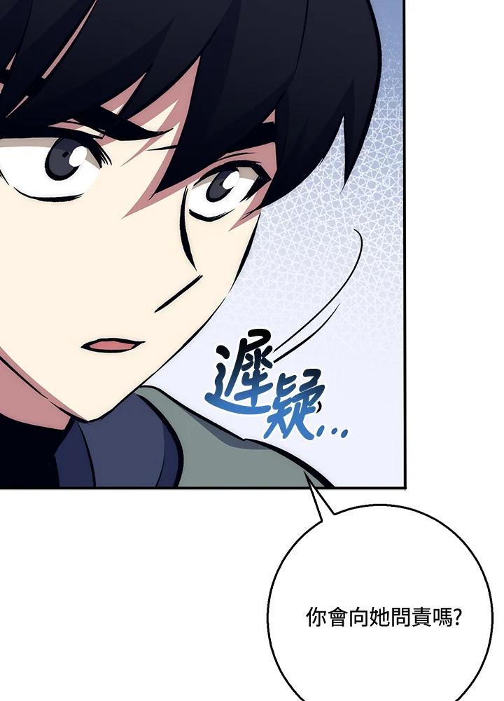 《幸运玩家》第29话 第28页