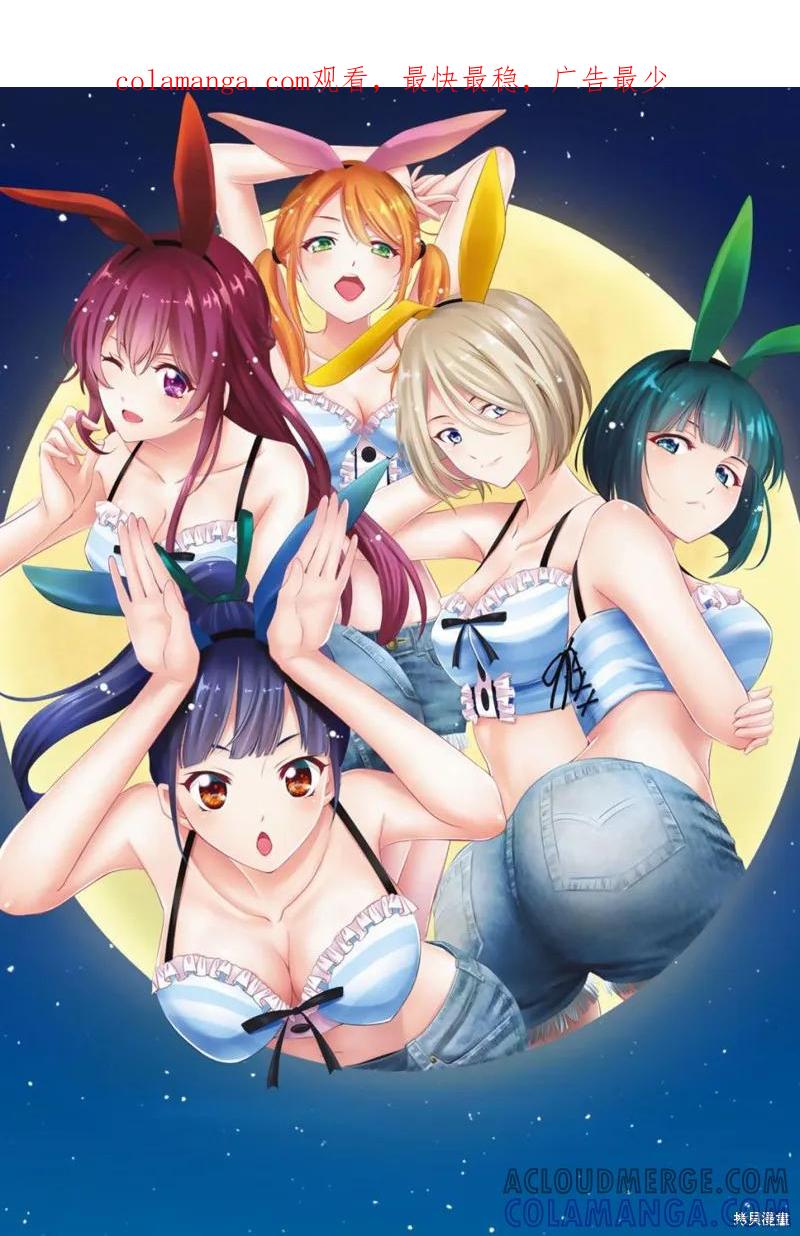 女神的露天咖啡厅 - 第29话 - 第1张图