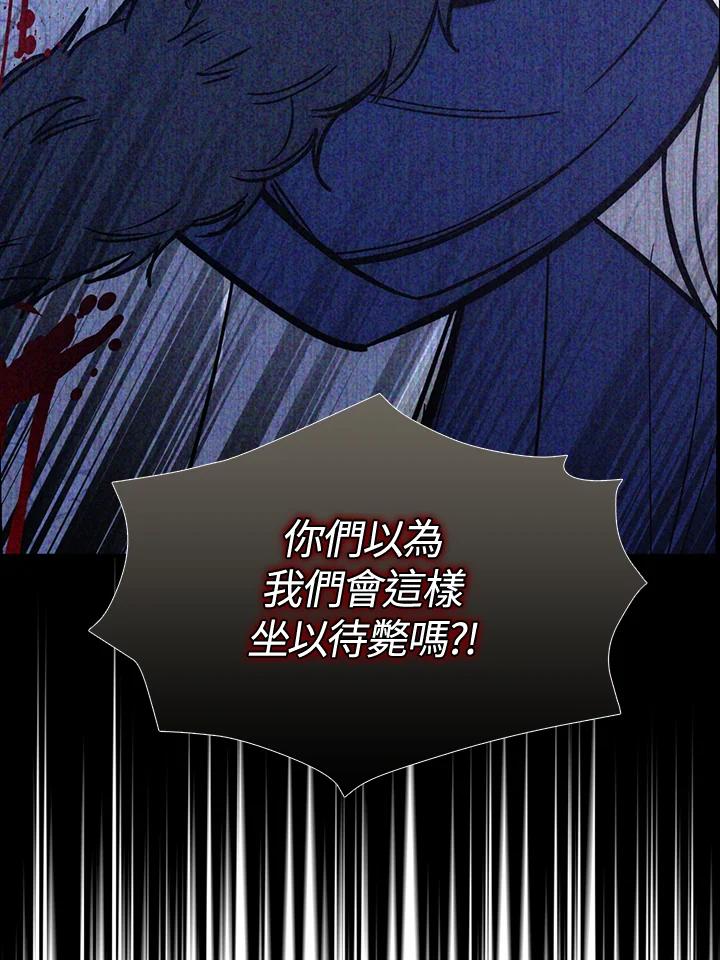 《幸运玩家》第29话 第132页