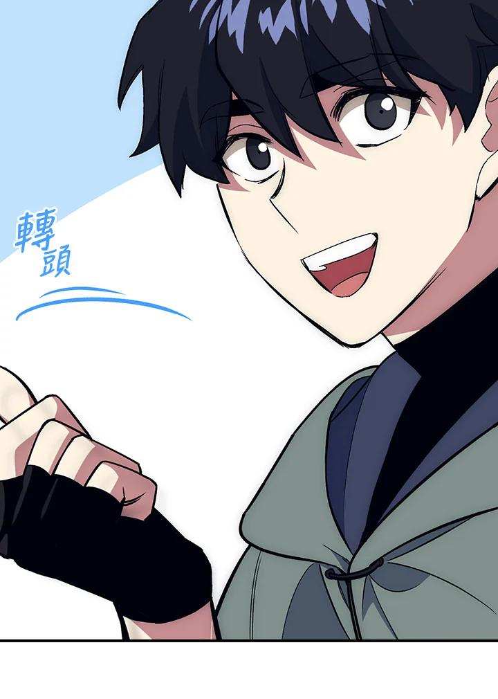 《幸运玩家》第29话 第100页