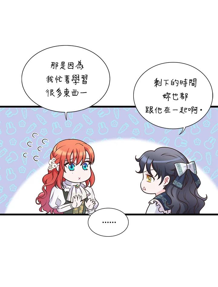 《恶棍公爵强求我的爱》第28话 第72页