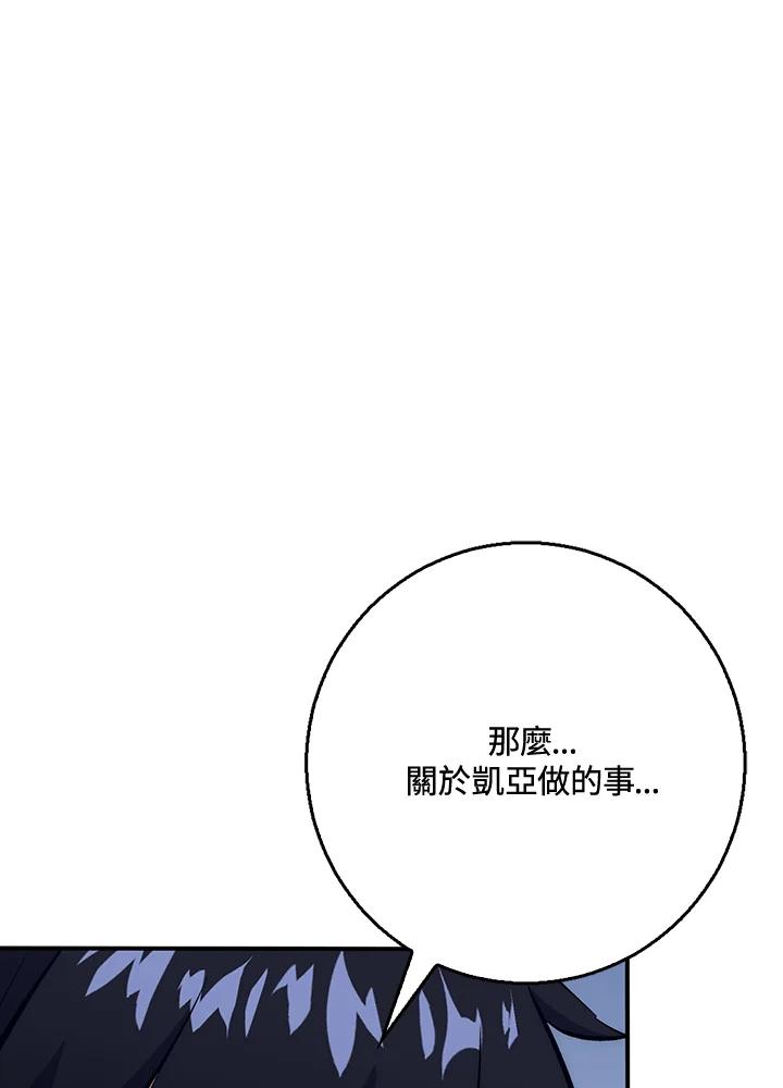 《幸运玩家》第29话 第27页