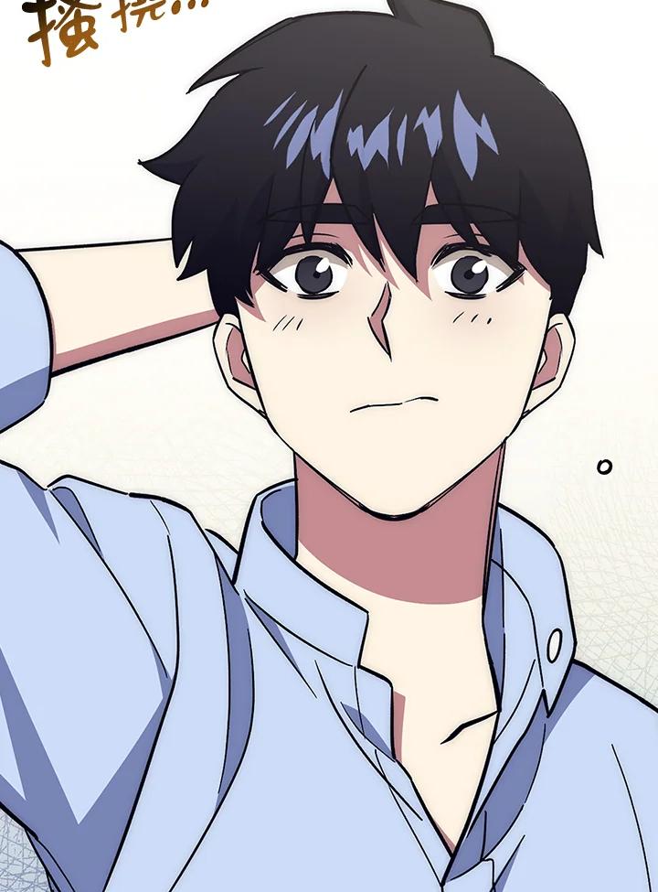 《幸运玩家》第29话 第55页
