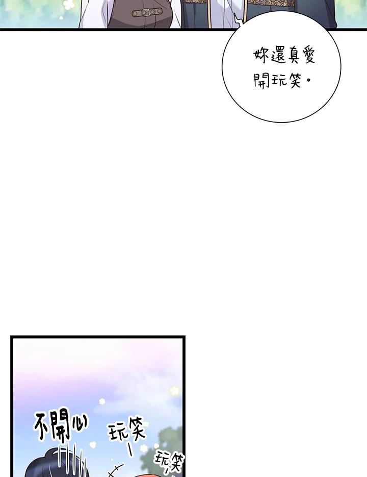 《恶棍公爵强求我的爱》第28话 第60页