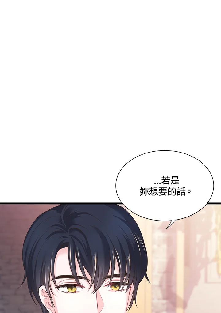 《恶棍公爵强求我的爱》第28话 第36页