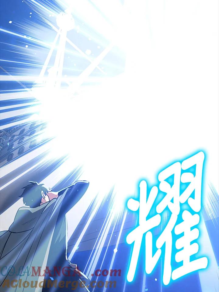 《幸运玩家》第29话 第9页