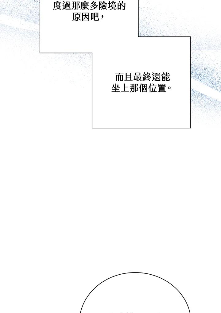 《恶棍公爵强求我的爱》第28话 第104页