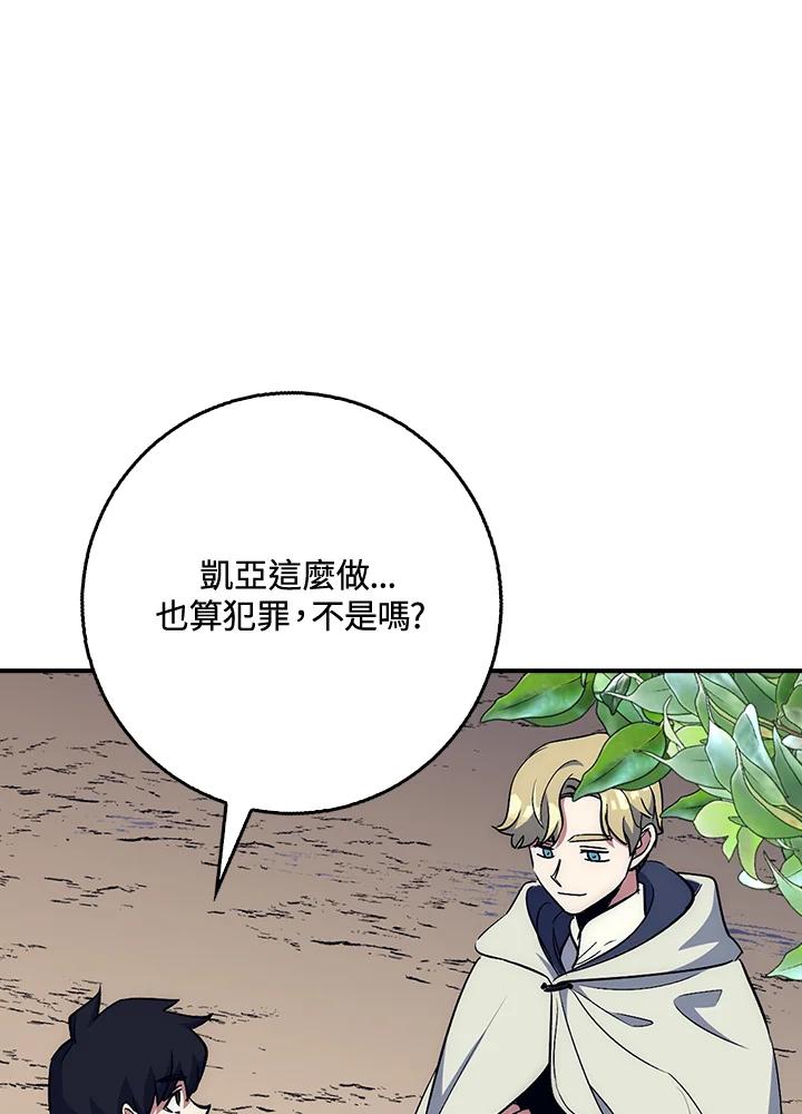 《幸运玩家》第29话 第31页