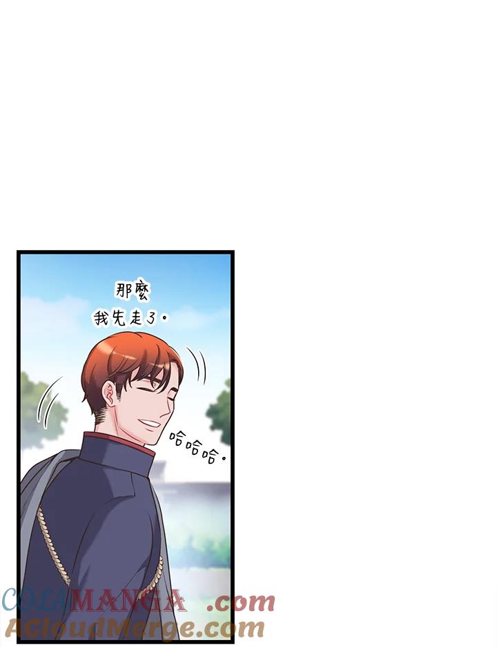 《恶棍公爵强求我的爱》第28话 第49页