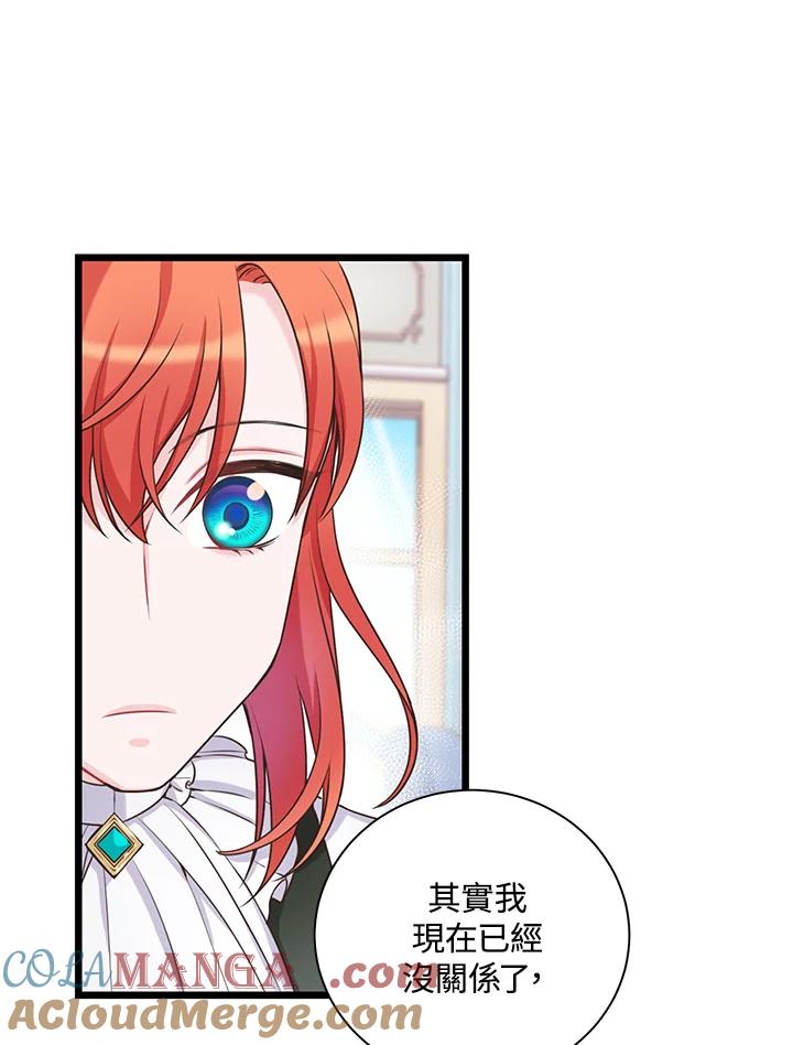 《恶棍公爵强求我的爱》第28话 第73页