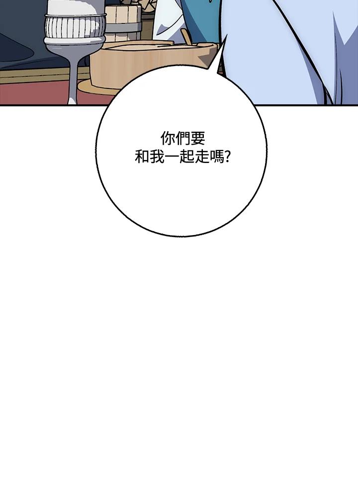 《幸运玩家》第29话 第63页