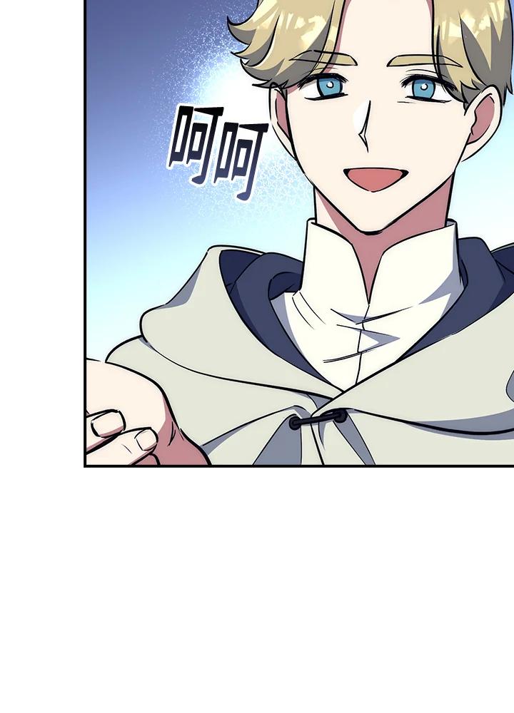 《幸运玩家》第29话 第34页