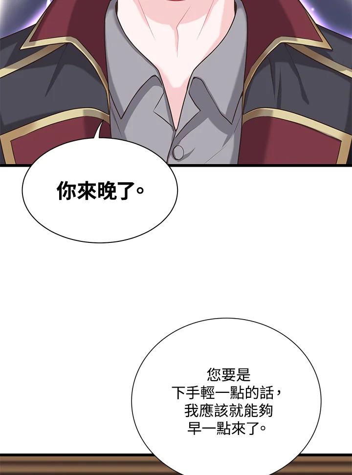 《恶棍公爵强求我的爱》第28话 第91页