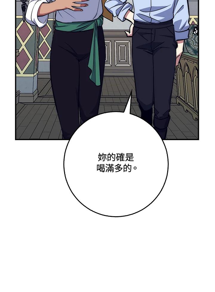 《幸运玩家》第29话 第47页