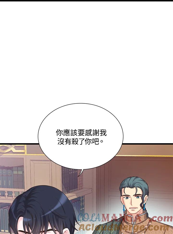 《恶棍公爵强求我的爱》第28话 第93页