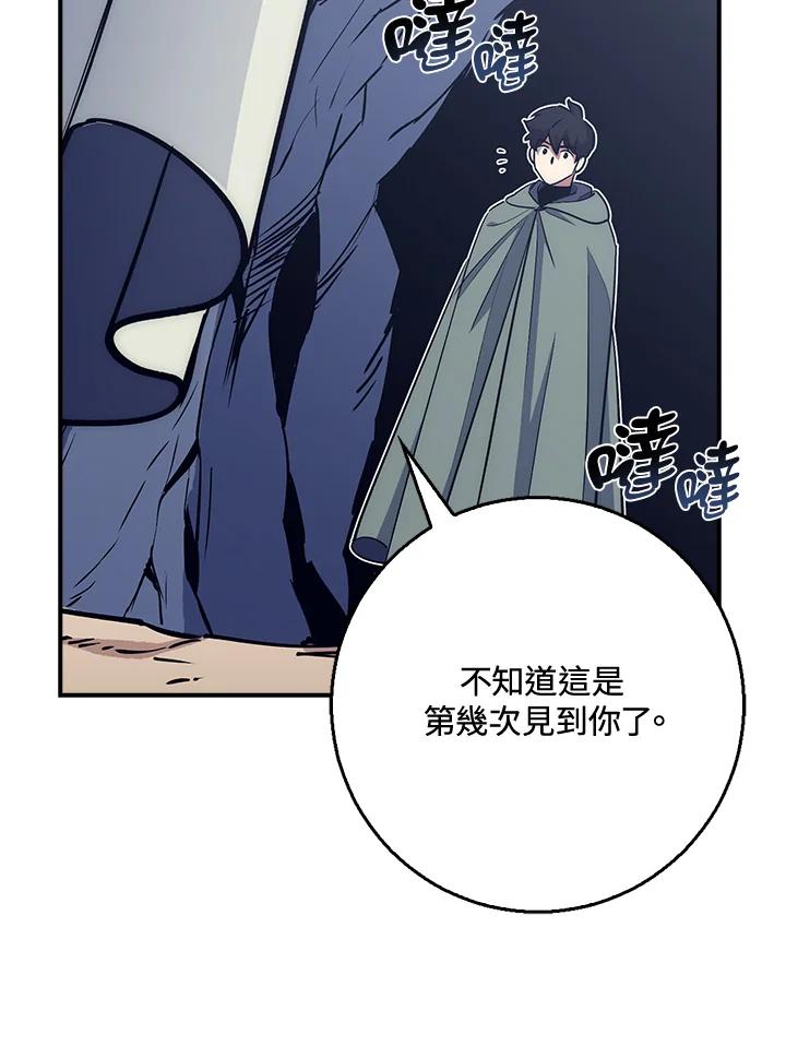 《幸运玩家》第29话 第20页