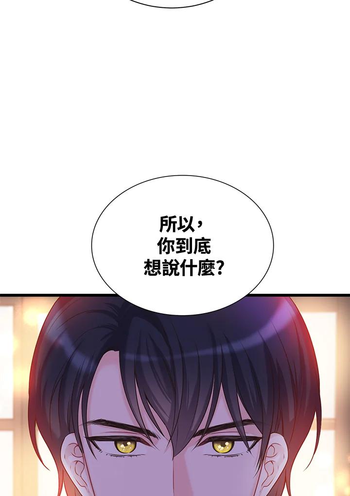 《恶棍公爵强求我的爱》第28话 第107页