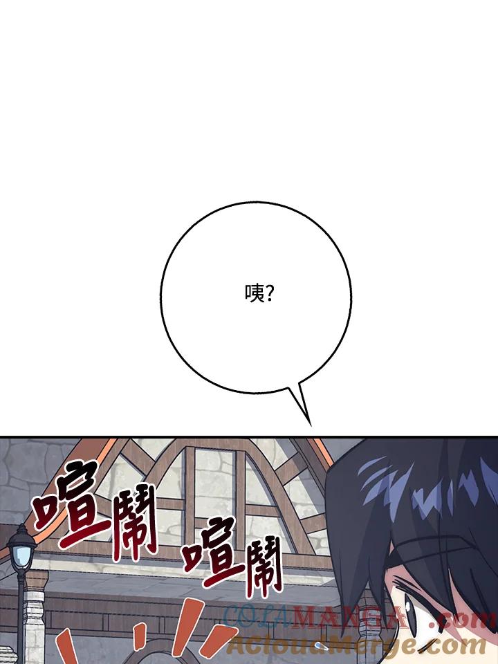 《幸运玩家》第29话 第101页