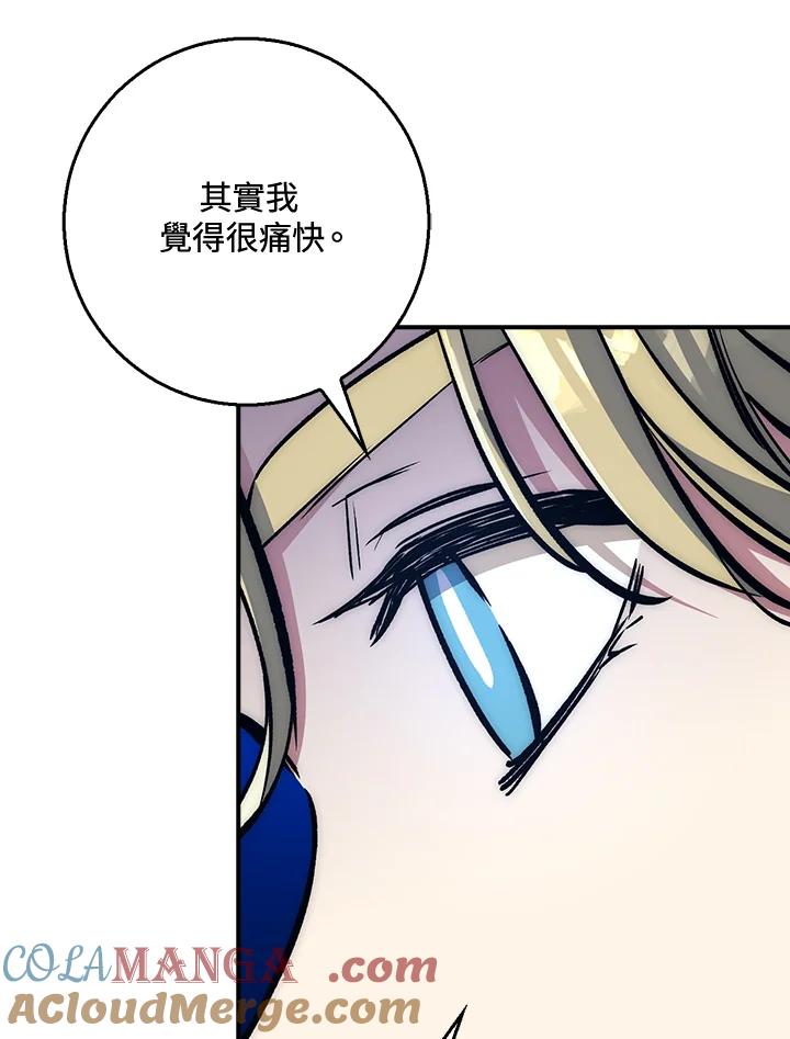 《幸运玩家》第29话 第37页