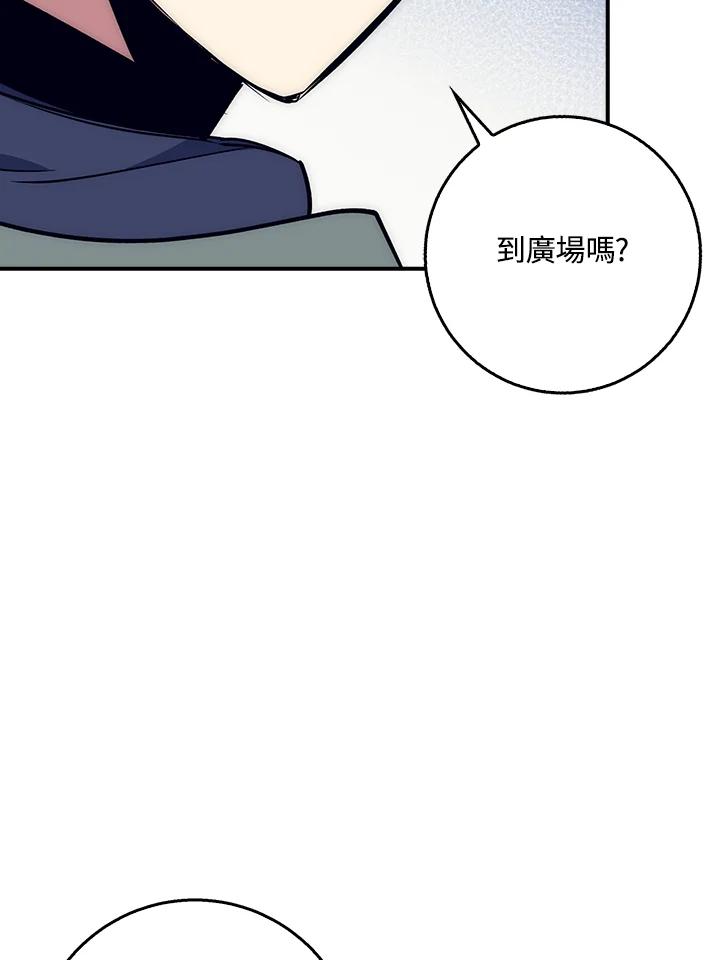 《幸运玩家》第29话 第111页