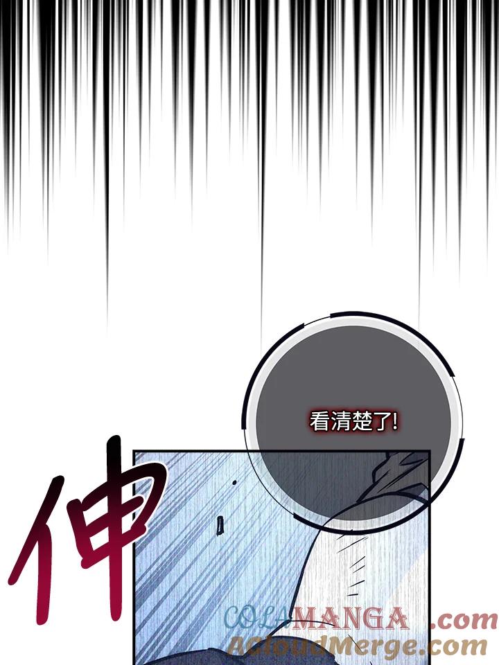 《幸运玩家》第29话 第133页