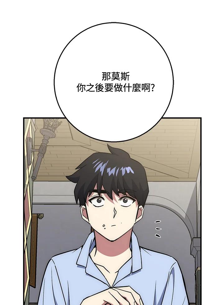 《幸运玩家》第29话 第60页