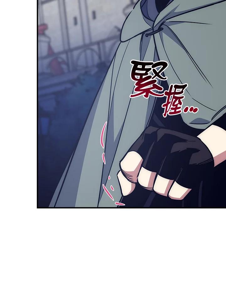 《幸运玩家》第29话 第138页
