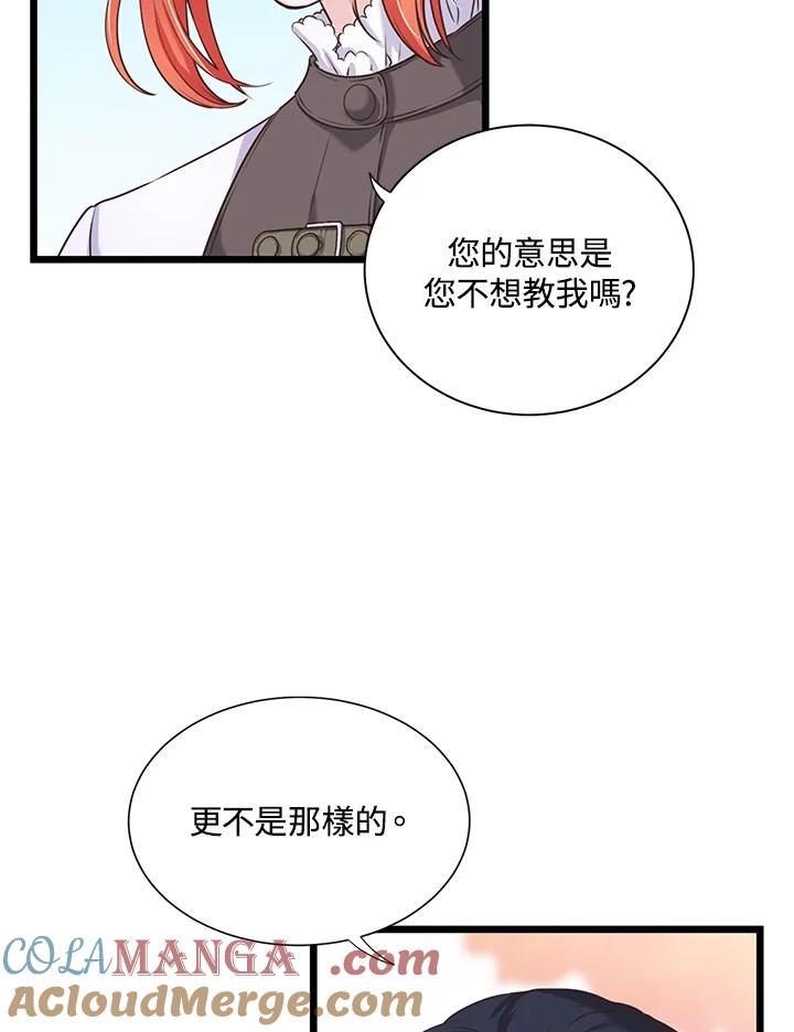 《恶棍公爵强求我的爱》第28话 第53页