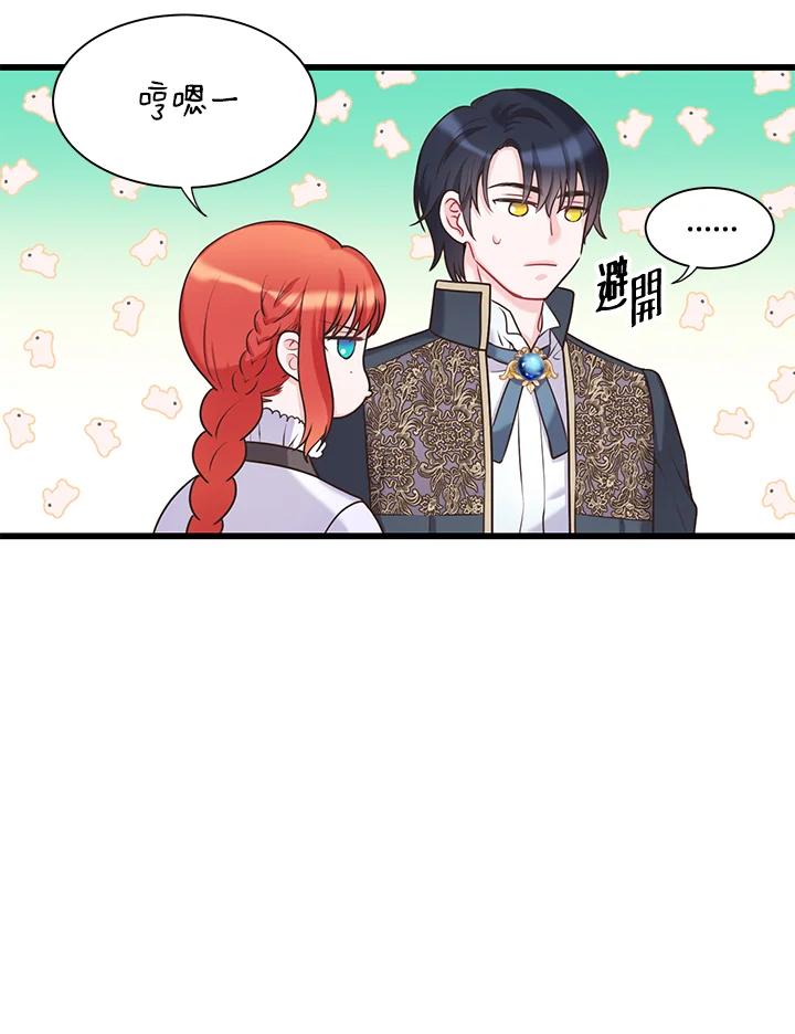 《恶棍公爵强求我的爱》第28话 第55页