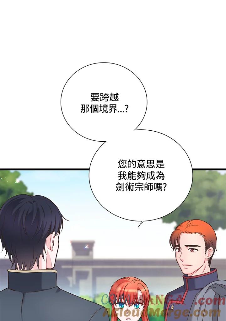 《恶棍公爵强求我的爱》第28话 第33页