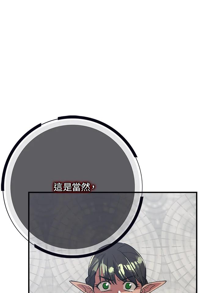 《幸运玩家》第29话 第128页
