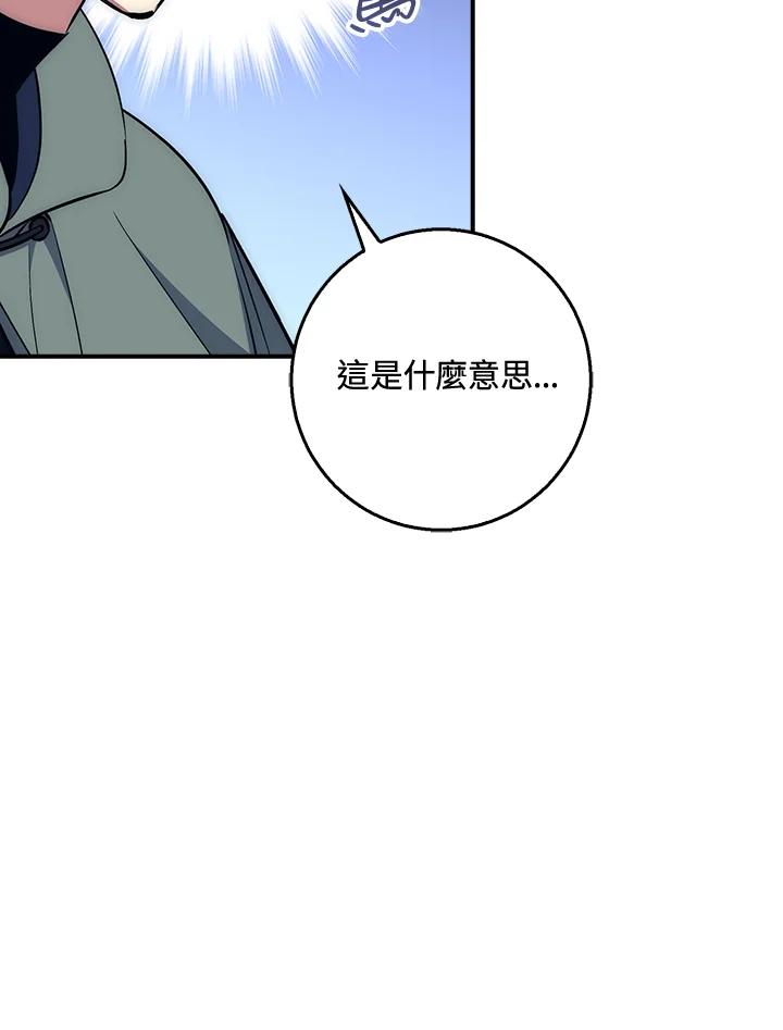 《幸运玩家》第29话 第36页