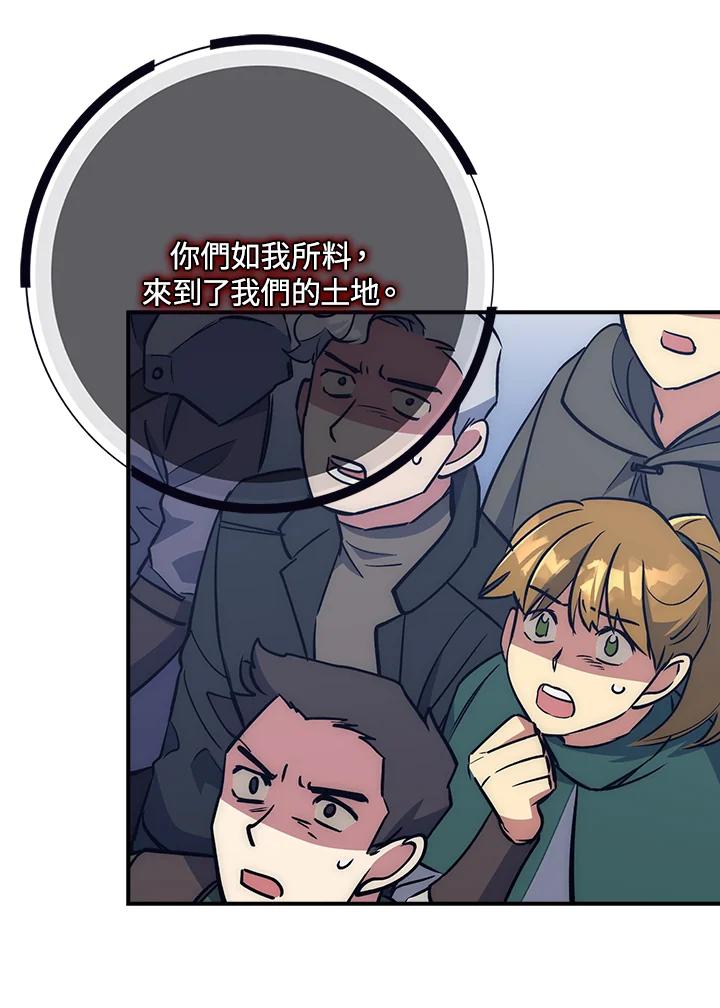 《幸运玩家》第29话 第122页
