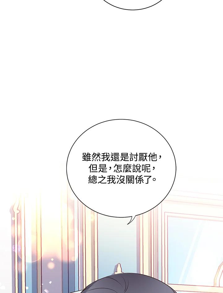 《恶棍公爵强求我的爱》第28话 第74页