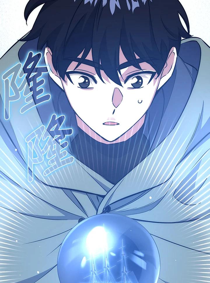 《幸运玩家》第29话 第14页