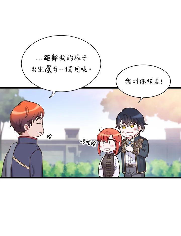 《恶棍公爵强求我的爱》第28话 第48页
