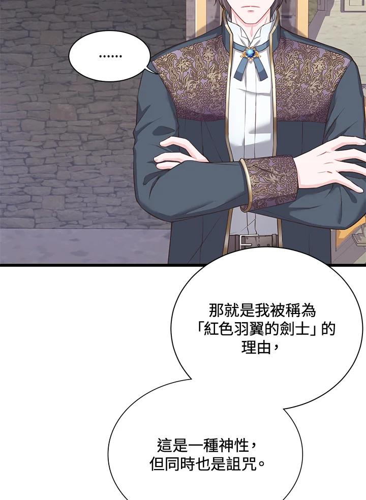 《恶棍公爵强求我的爱》第28话 第10页